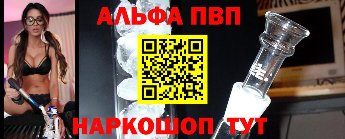 Alfa_PVP кристаллы  Вход с VPN  Alpha PVP  A-PVP мука  Новочебоксарск 