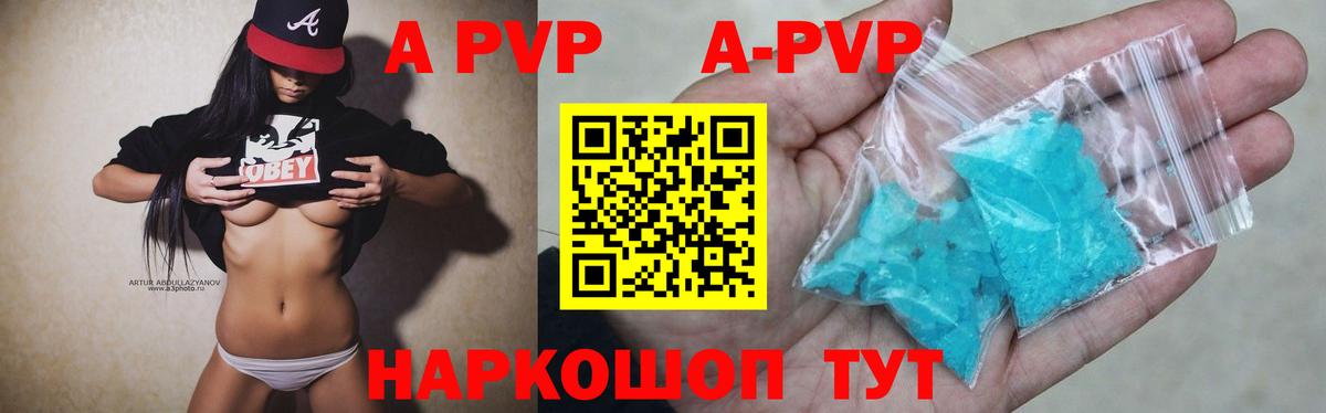 Alfa_PVP кристаллы Новочебоксарск