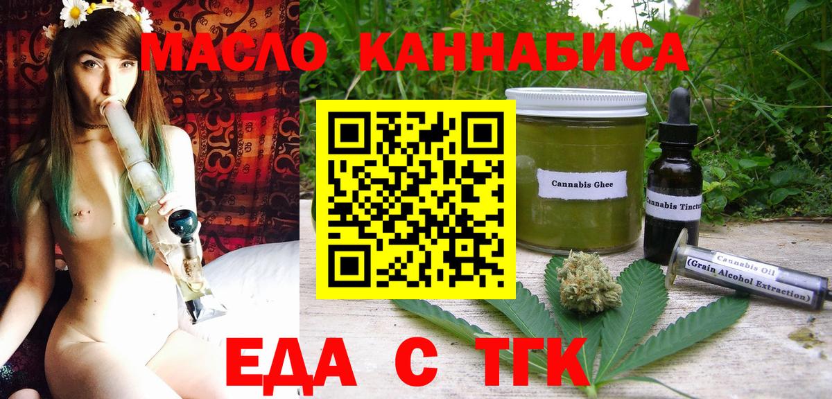 Печенье с ТГК конопля  Вход с VPN  Новочебоксарск 