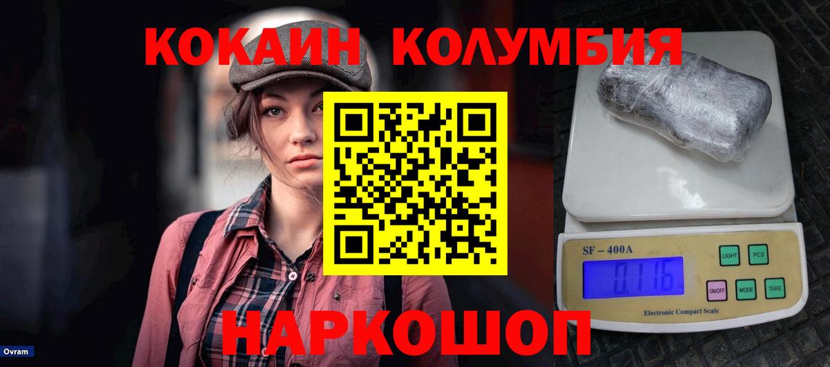 Кокаин  КОКАИН Fish Scale  Вход с VPN  Новочебоксарск  COCAIN FishScale 