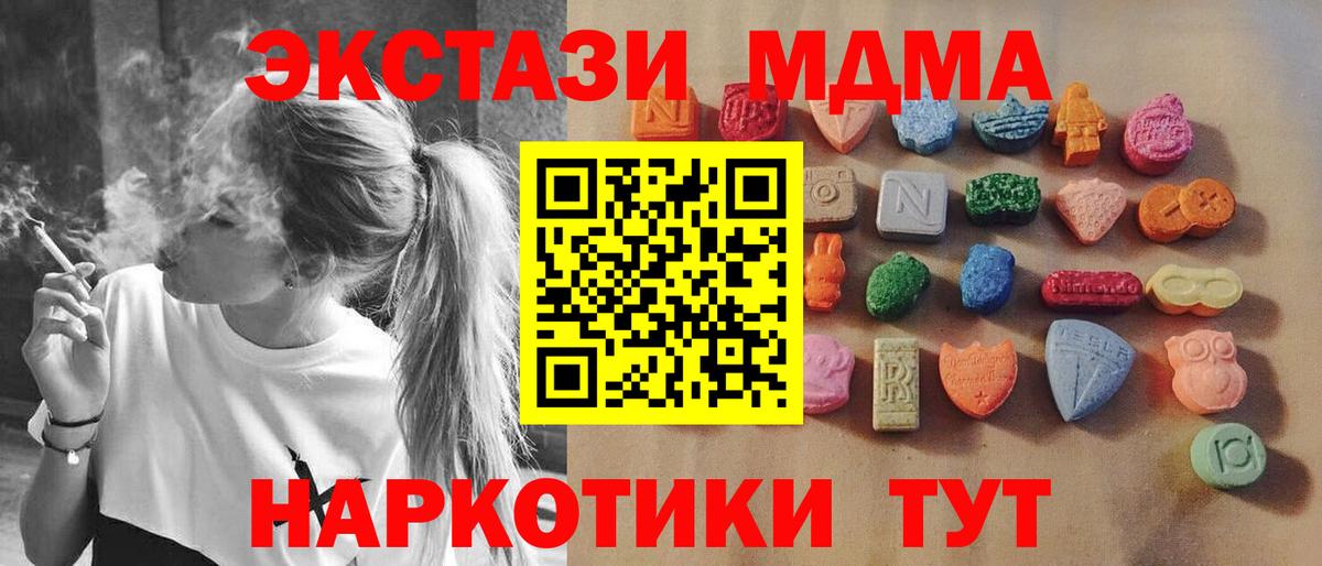 мориарти состав  ЭКСТАЗИ  Новочебоксарск  Вход с VPN  ЭКСТАЗИ Punisher  наркошоп 