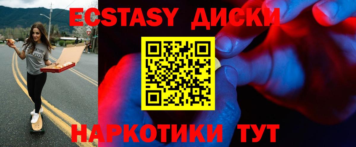 Экстази ешки Новочебоксарск