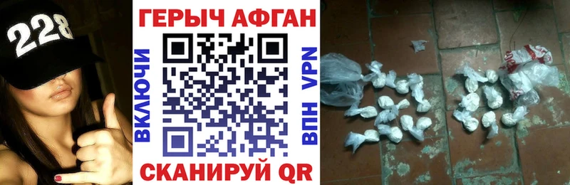 наркота  Новочебоксарск  Героин VHQ 