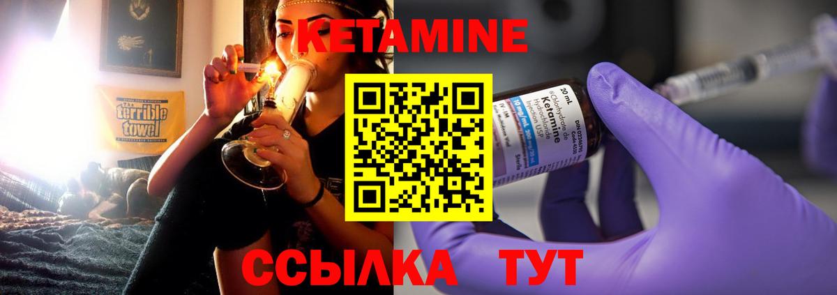 КЕТАМИН ketamine  КЕТАМИН VHQ  Вход с VPN  Новочебоксарск 