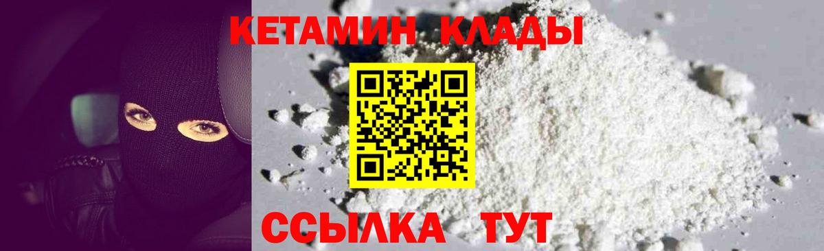 КЕТАМИН ketamine Новочебоксарск