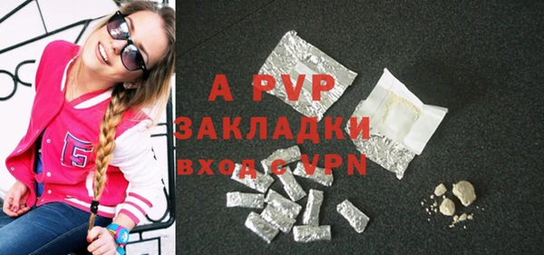 Альфа ПВП Абаза