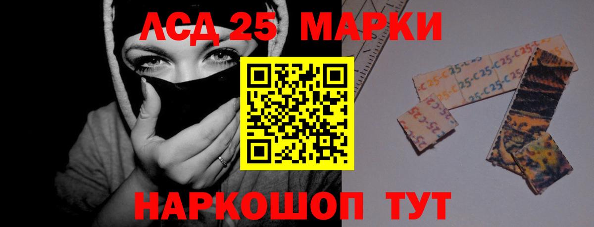 LSD-25 экстази кислота Новочебоксарск