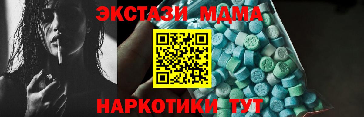 MDMA Molly  МДМА  МДМА молли  Новочебоксарск  Вход с VPN 