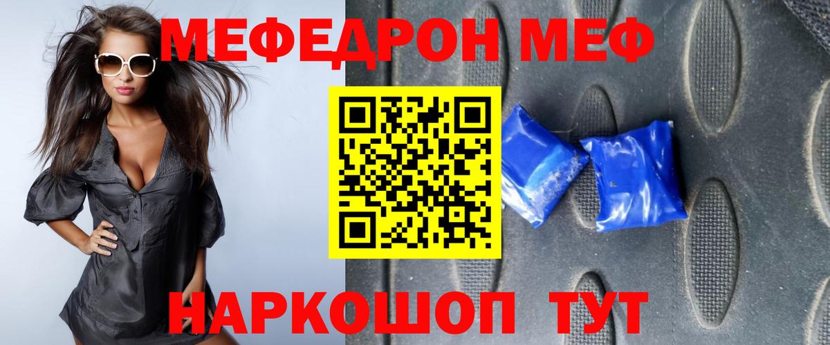 Меф  МЕФ 4 MMC  Вход с VPN  цены наркотик  МЕФ мяу мяу  Новочебоксарск 