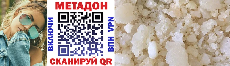 Метадон methadone  Новочебоксарск 
