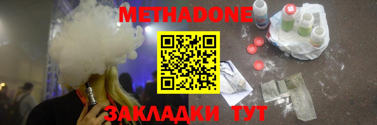 Метадон кристалл  Вход с VPN  Новочебоксарск 