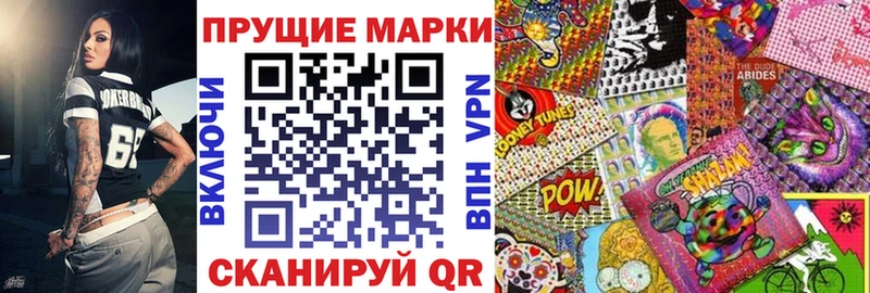 купить Новочебоксарск Наркотические марки 1,8мг