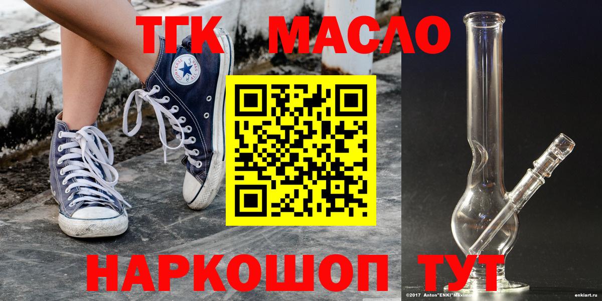 Новочебоксарск  ТГК THC oil  mega ссылка  Вход с VPN 
